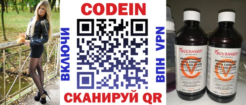 Кодеин напиток Lean (лин)  Асбест 