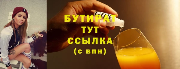 стаф Армянск